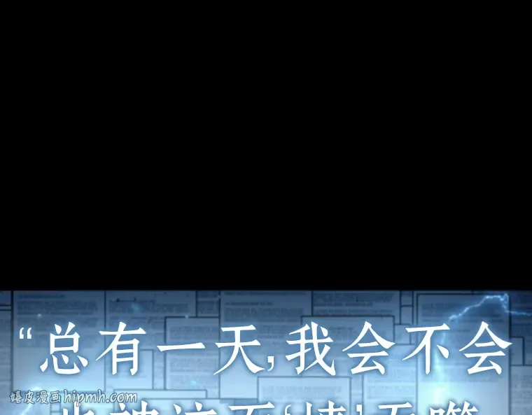 164 最强替罪羊（8） 第152页