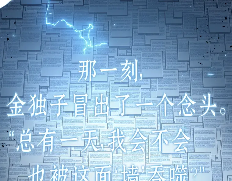 164 最强替罪羊（8） 第156页