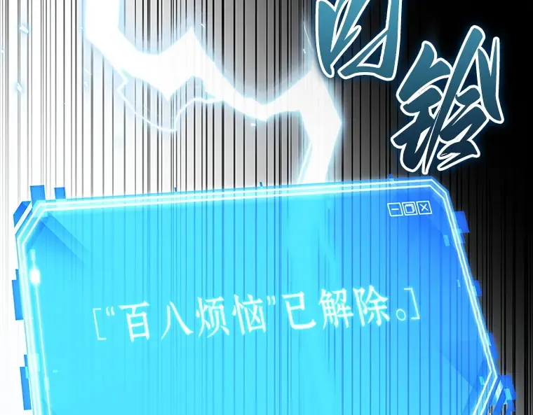 164 最强替罪羊（8） 第163页