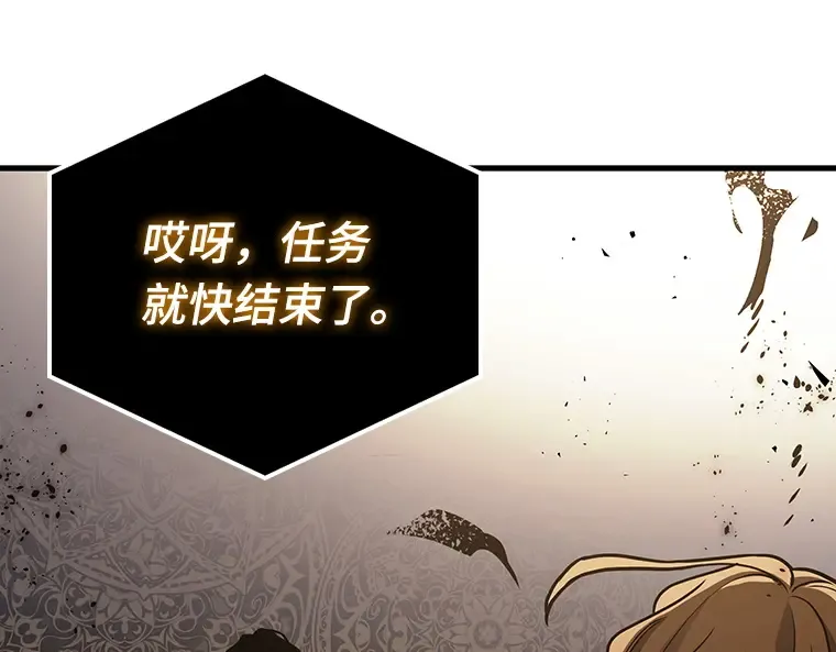 164 最强替罪羊（8） 第174页