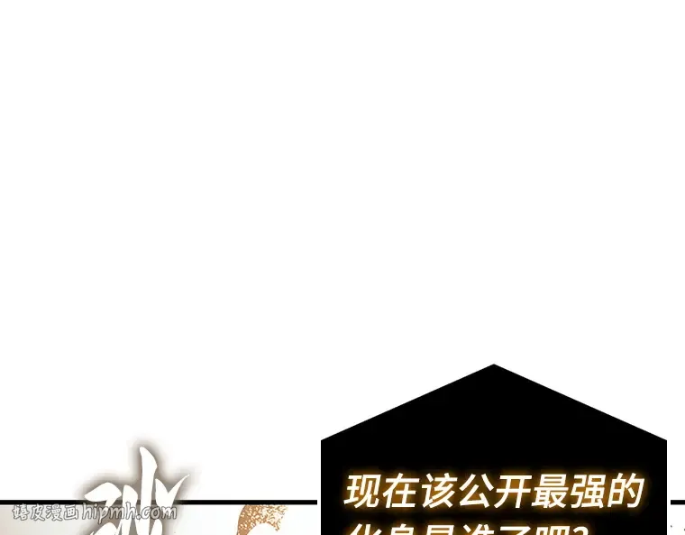 164 最强替罪羊（8） 第176页
