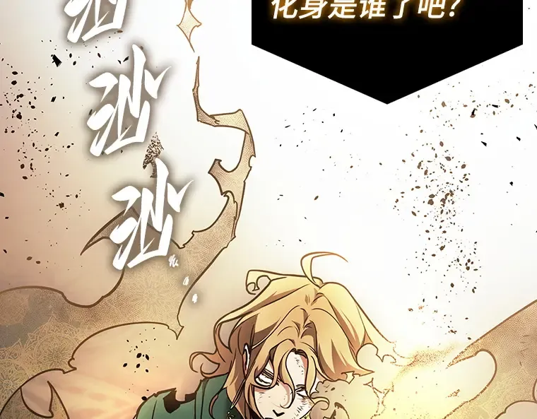164 最强替罪羊（8） 第177页