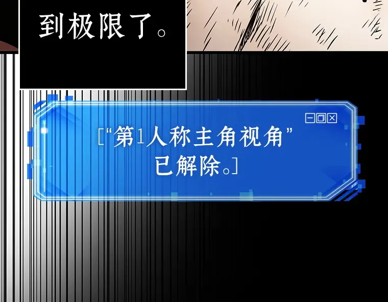 164 最强替罪羊（8） 第186页