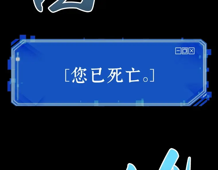 164 最强替罪羊（8） 第189页