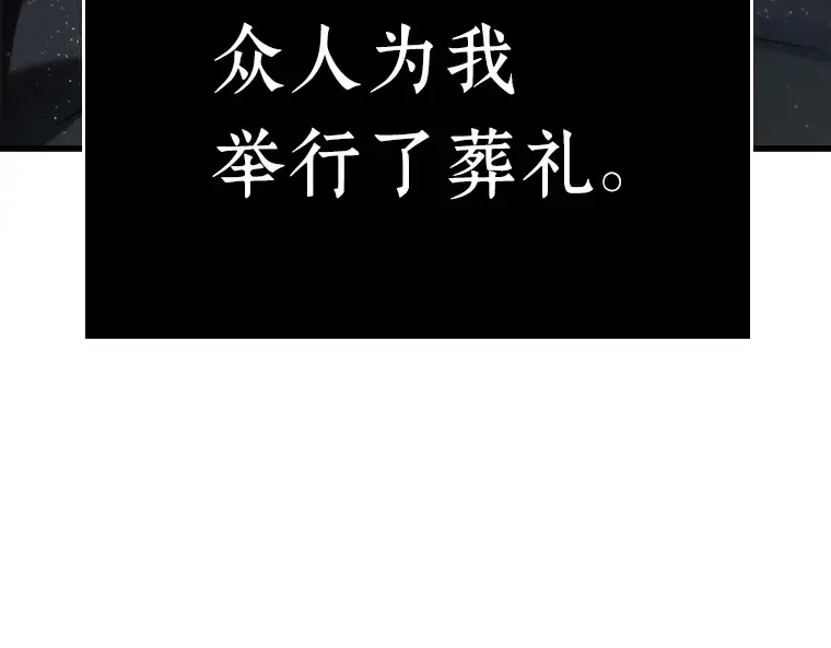 164 最强替罪羊（8） 第209页