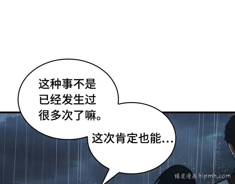 164 最强替罪羊（8） 第216页