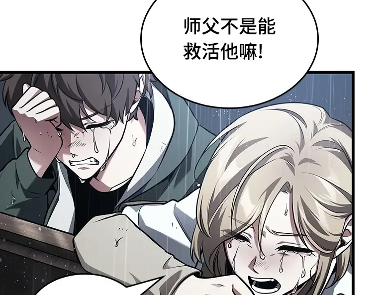164 最强替罪羊（8） 第219页