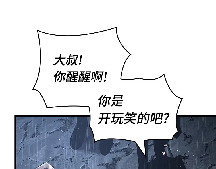 164 最强替罪羊（8） 第221页