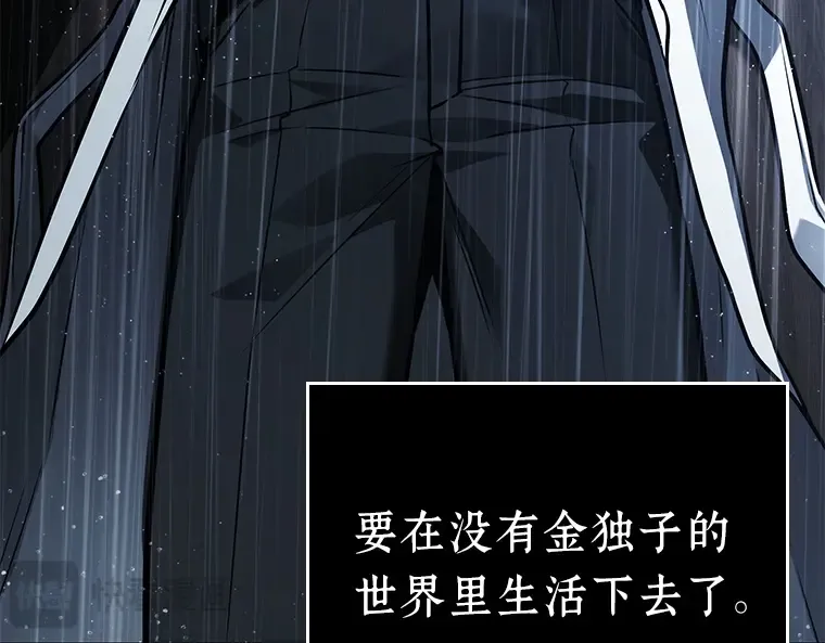 164 最强替罪羊（8） 第231页