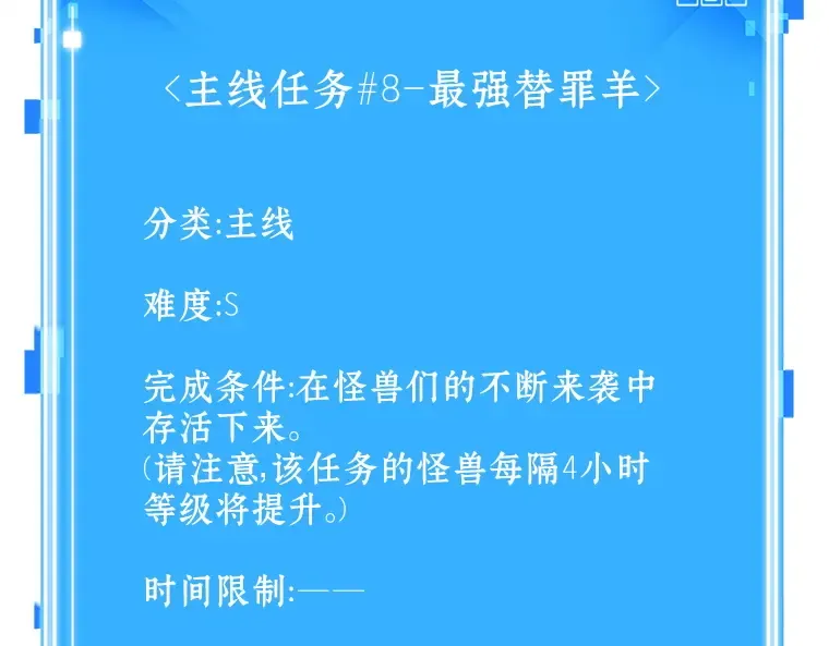 164 最强替罪羊（8） 第233页