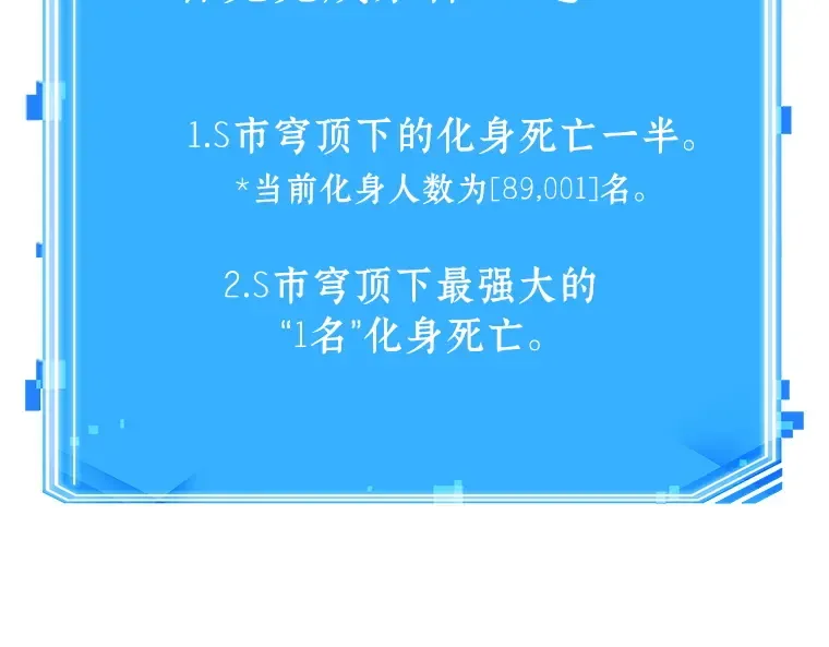 164 最强替罪羊（8） 第235页