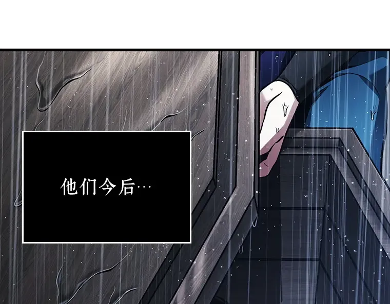 165 星座宴会（1） 第5页