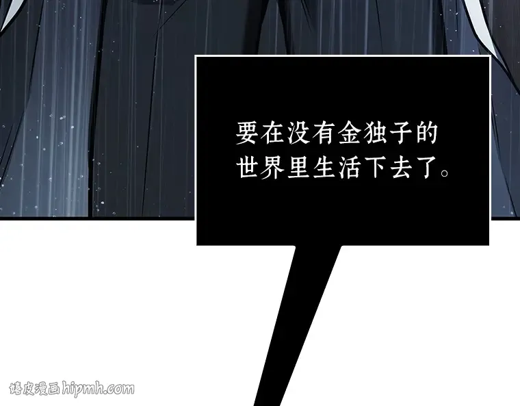 165 星座宴会（1） 第8页