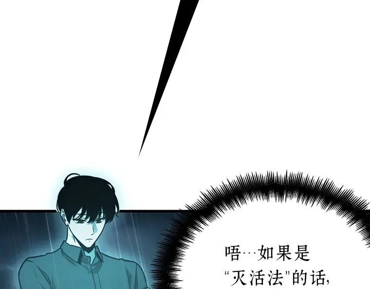 165 星座宴会（1） 第9页
