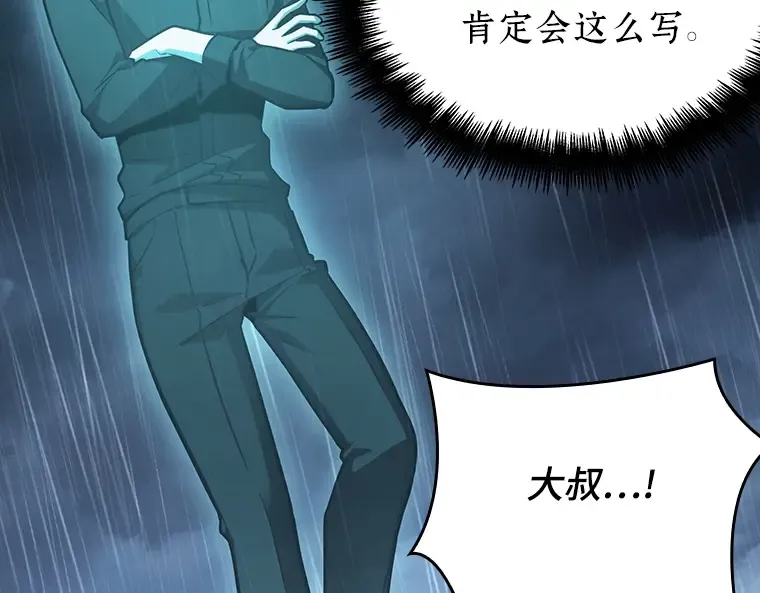 165 星座宴会（1） 第10页
