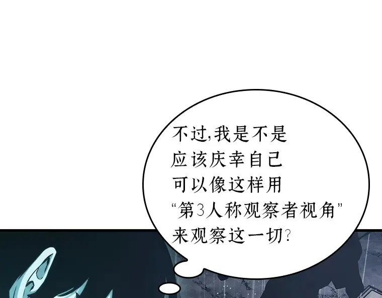 165 星座宴会（1） 第14页
