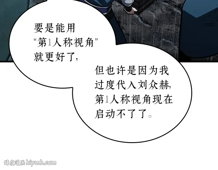 165 星座宴会（1） 第16页