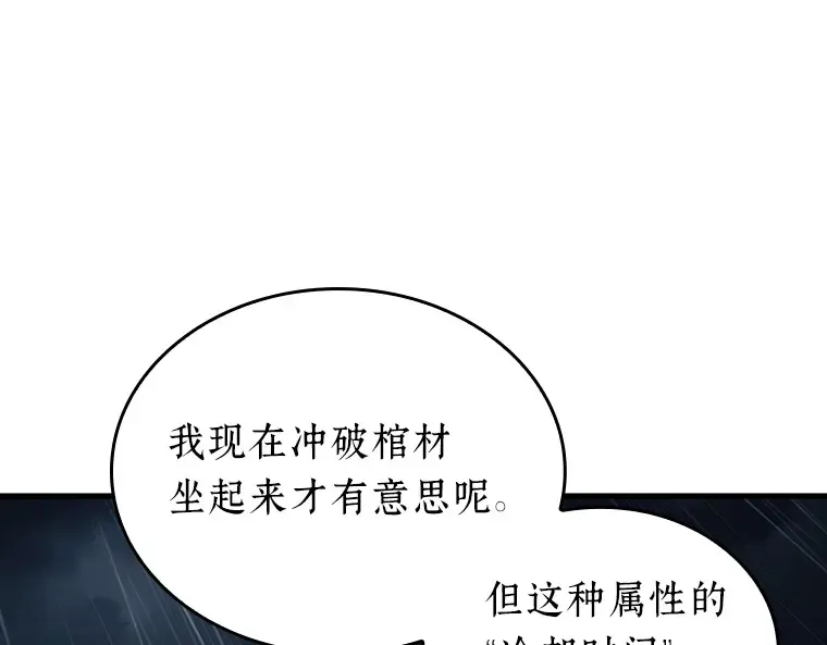 165 星座宴会（1） 第17页
