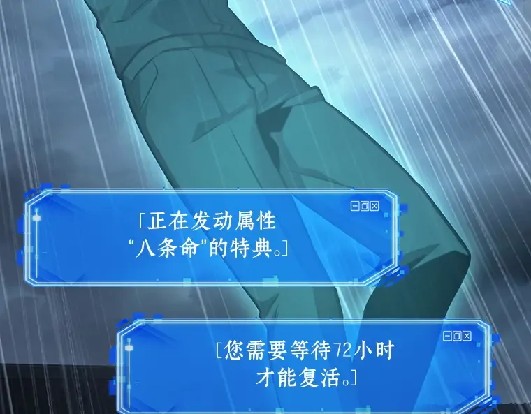 165 星座宴会（1） 第19页