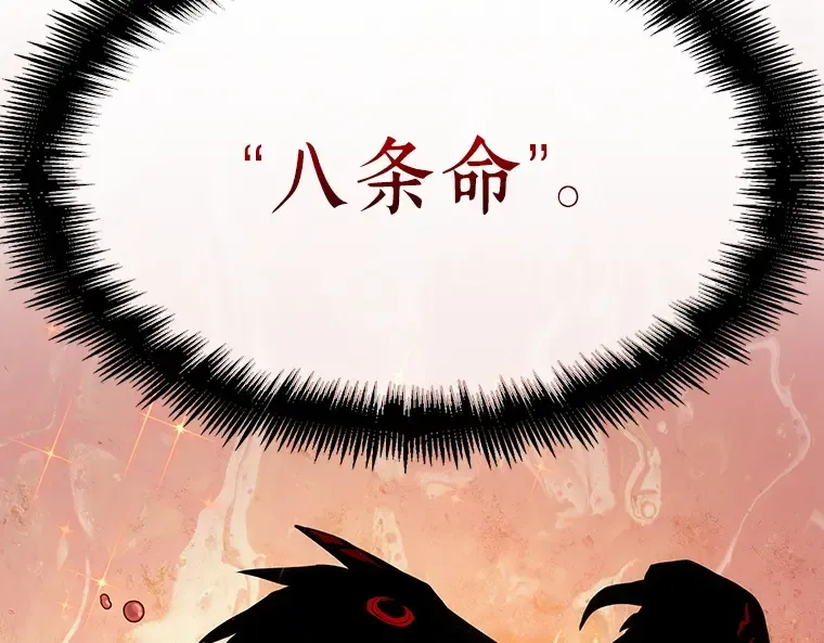 165 星座宴会（1） 第22页