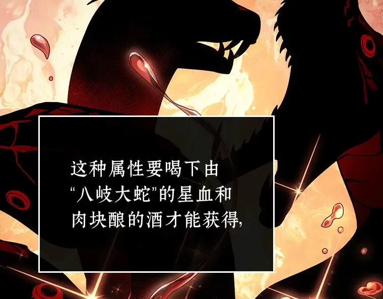 165 星座宴会（1） 第23页