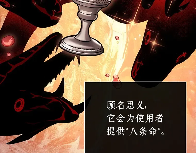 165 星座宴会（1） 第25页