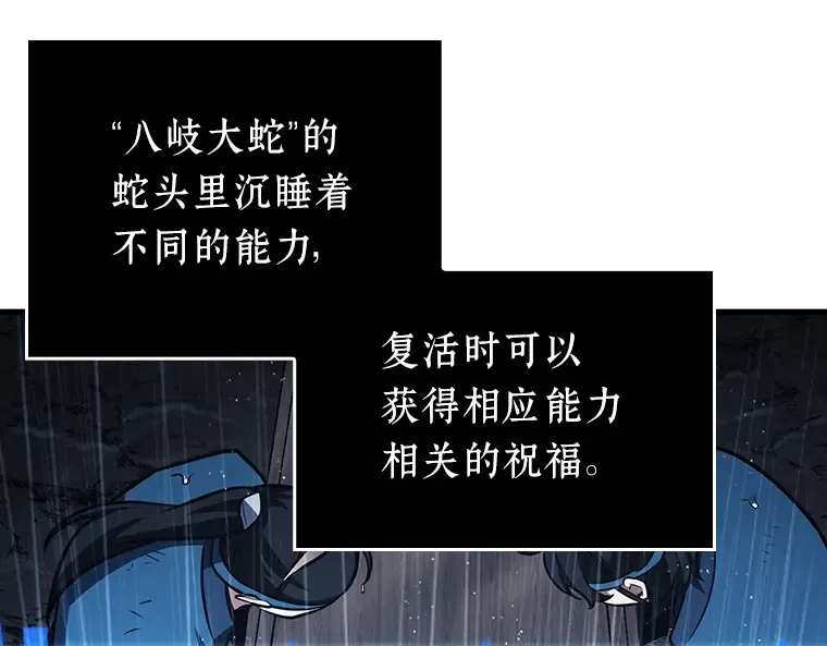 165 星座宴会（1） 第27页