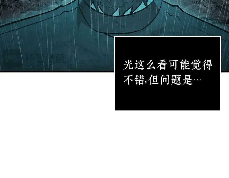 165 星座宴会（1） 第30页