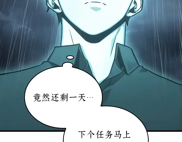 165 星座宴会（1） 第33页