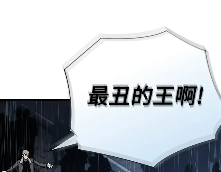 165 星座宴会（1） 第38页
