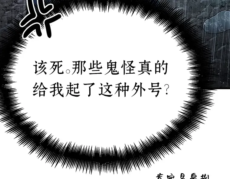 165 星座宴会（1） 第41页