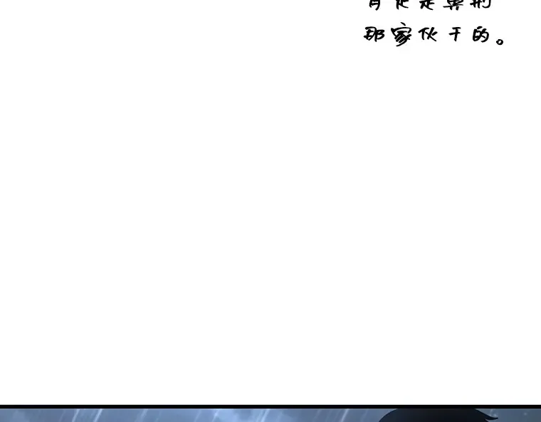 165 星座宴会（1） 第42页