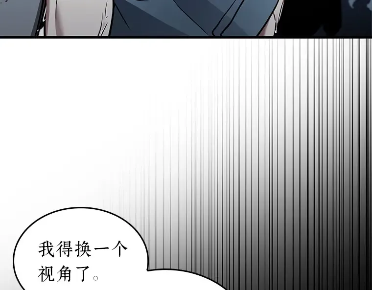 165 星座宴会（1） 第44页