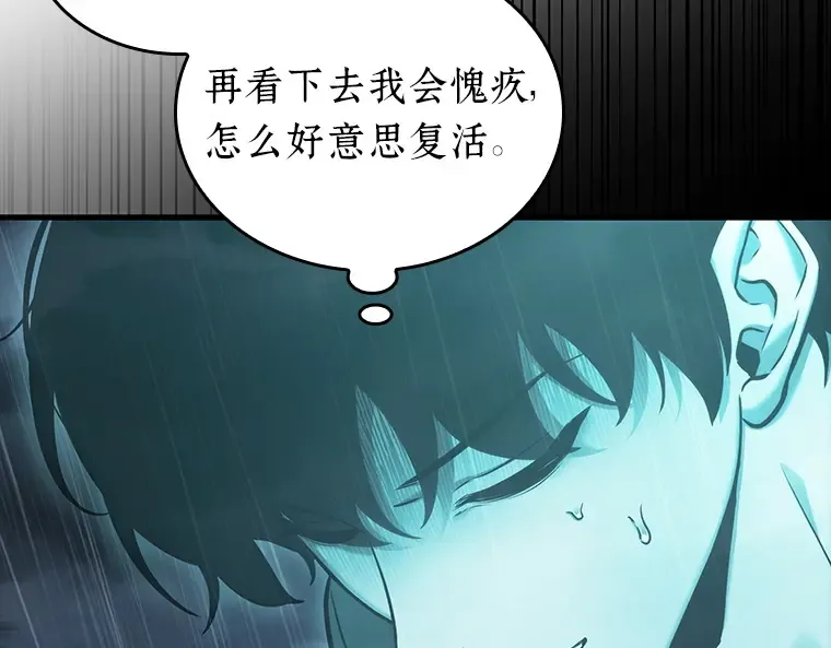 165 星座宴会（1） 第45页