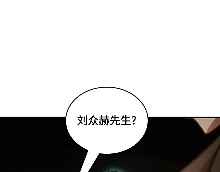 165 星座宴会（1） 第54页