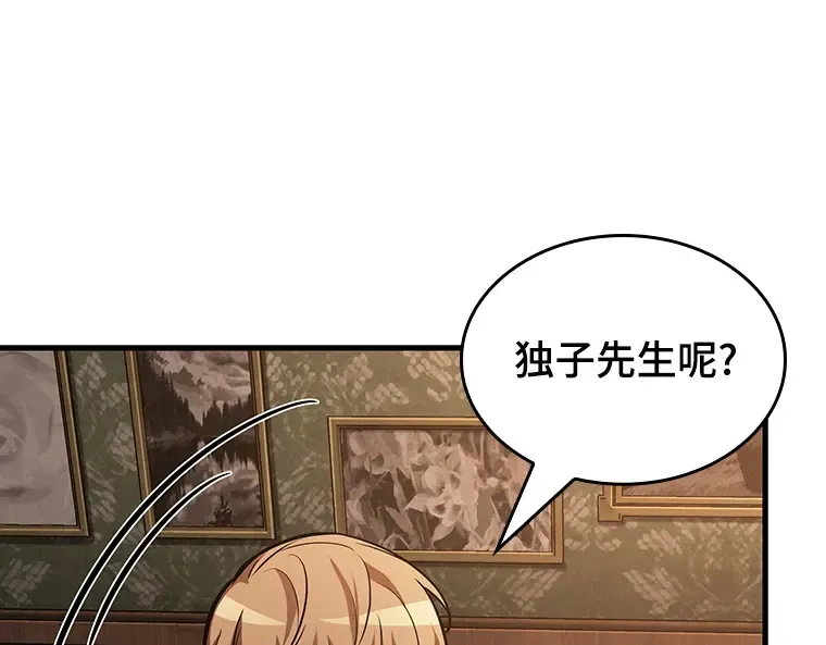 165 星座宴会（1） 第57页