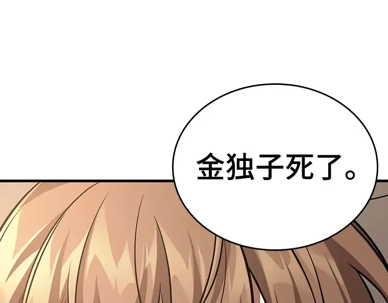 165 星座宴会（1） 第63页