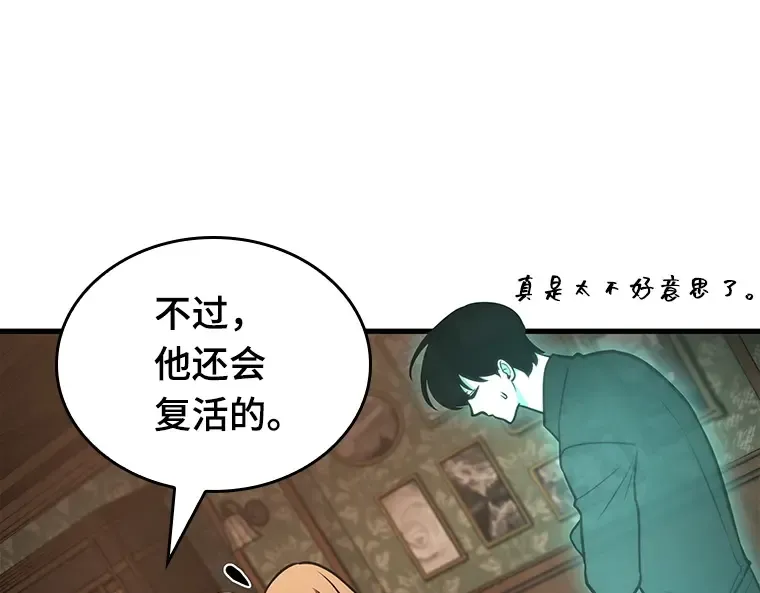 165 星座宴会（1） 第66页