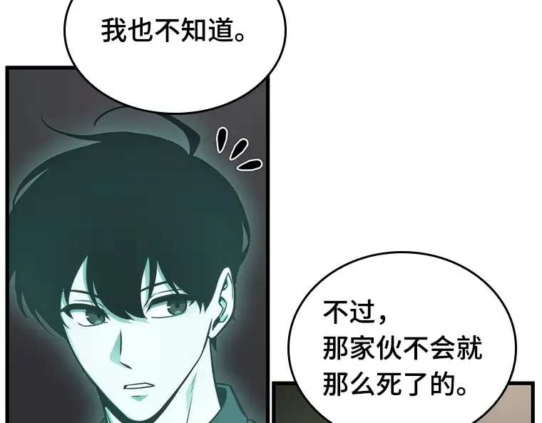 165 星座宴会（1） 第69页