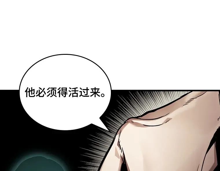 165 星座宴会（1） 第73页