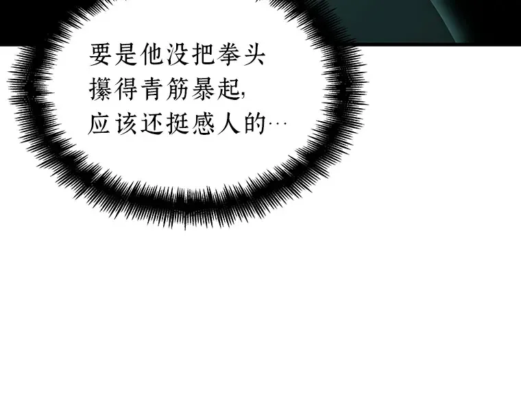 165 星座宴会（1） 第75页