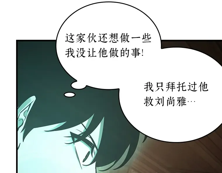 165 星座宴会（1） 第79页