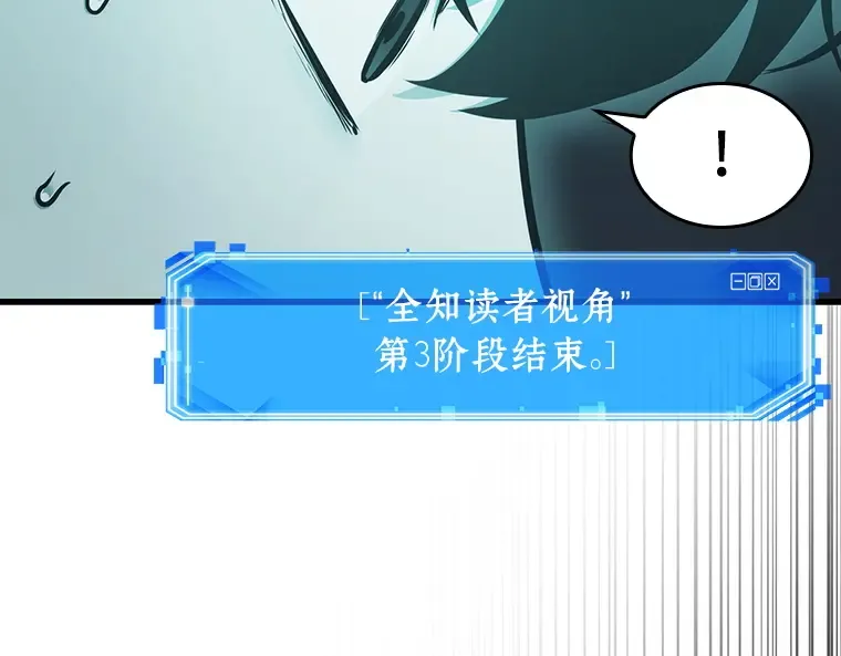 165 星座宴会（1） 第83页