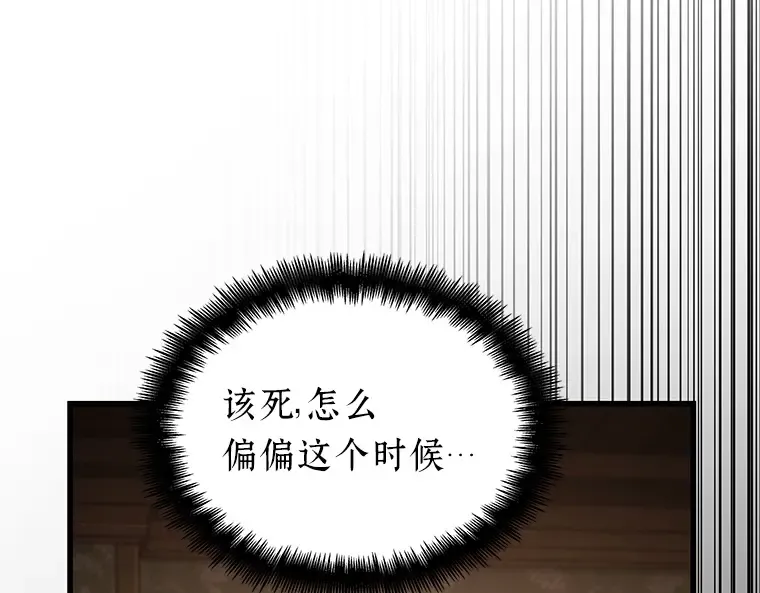 165 星座宴会（1） 第84页