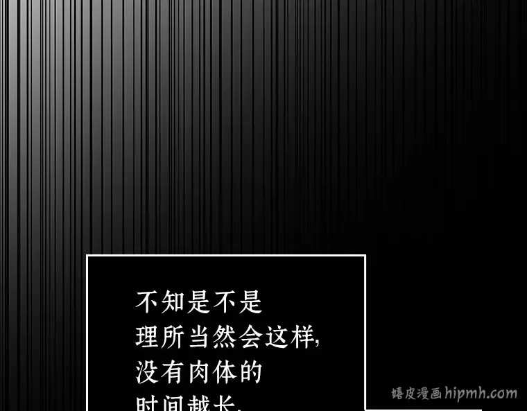 165 星座宴会（1） 第88页