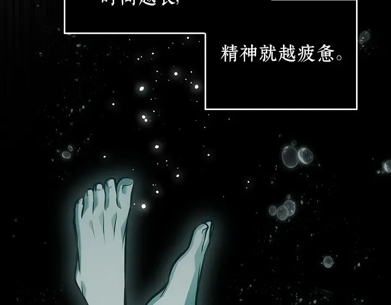 165 星座宴会（1） 第89页