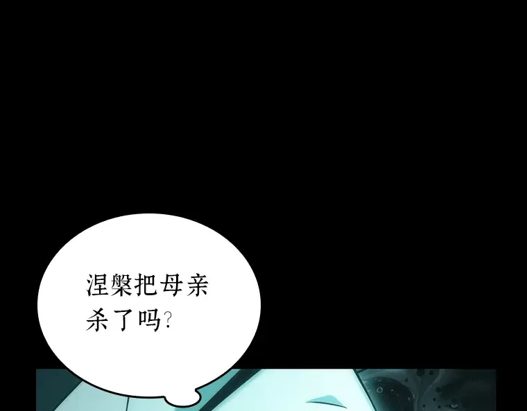 165 星座宴会（1） 第94页