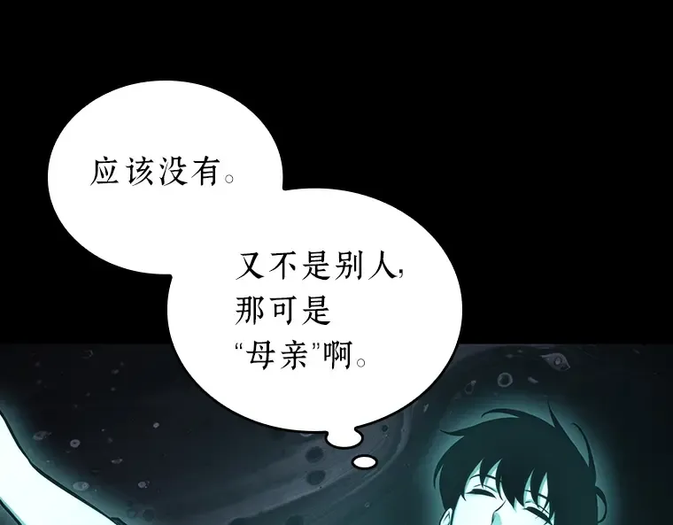 165 星座宴会（1） 第97页