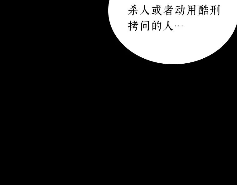 165 星座宴会（1） 第99页