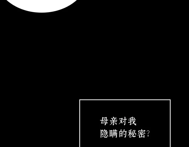 165 星座宴会（1） 第101页